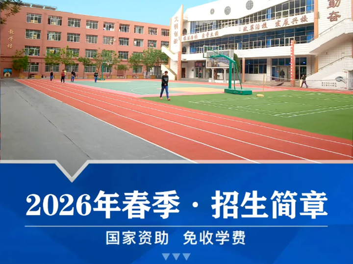 ��Ȩ��������2026�괺��������ʼ��������ѧ��ȫ��